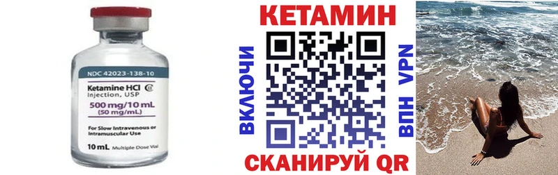 Кетамин VHQ  Купить  Ленск 