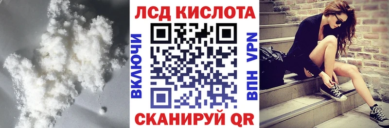 Лсд 25 экстази кислота  Купить  Ленск 