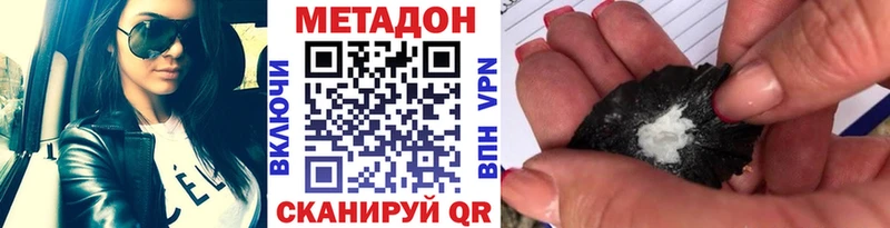 МЕТАДОН methadone Купить где Ленск